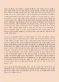 합리적인 환경농업 8페이지