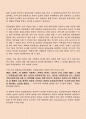 합리적인 환경농업 9페이지