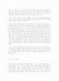 놀이를 통한 아동의 상상력 발달 (아동교육 가장놀이) 2페이지