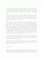놀이를 통한 아동의 상상력 발달 (아동교육 가장놀이) 4페이지