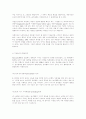 놀이를 통한 아동의 상상력 발달 (아동교육 가장놀이) 5페이지