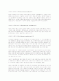 놀이를 통한 아동의 상상력 발달 (아동교육 가장놀이) 6페이지