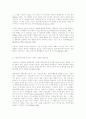 놀이를 통한 아동의 상상력 발달 (아동교육 가장놀이) 7페이지