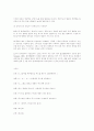 놀이를 통한 아동의 상상력 발달 (아동교육 가장놀이) 8페이지