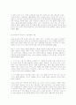 놀이를 통한 아동의 상상력 발달 (아동교육 가장놀이) 9페이지