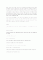 놀이를 통한 아동의 상상력 발달 (아동교육 가장놀이) 11페이지
