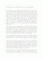 놀이를 통한 아동의 상상력 발달 (아동교육 가장놀이) 12페이지
