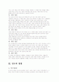 아동이 지각한 부모의 사회·경제적 배경이 아동의 학업성취에 미치는 영향 6페이지