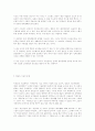 미술교육에 있어서 수공예의 중요성 5페이지