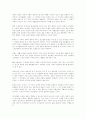 미술교육에 있어서 수공예의 중요성 11페이지