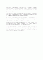 미술교육에 있어서 수공예의 중요성 13페이지