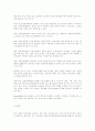 초등학교행정의 문제점과 지향 방향 3페이지
