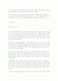 초등학교행정의 문제점과 지향 방향 4페이지