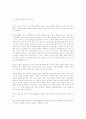 초등학교행정의 문제점과 지향 방향 9페이지