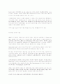 초등학교행정의 문제점과 지향 방향 12페이지