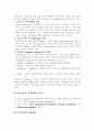 [외식산업] 호텔 식음료파트 2페이지