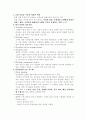 [외식산업] 호텔 식음료파트 3페이지