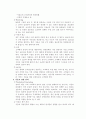 [외식산업] 호텔 식음료파트 4페이지