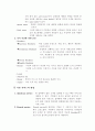 [외식산업] 호텔 식음료파트 6페이지