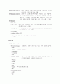 [외식산업] 호텔 식음료파트 7페이지