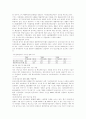 [IT산업] 이동통신산업에 대하여 6페이지