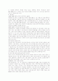 [IT산업] 이동통신산업에 대하여 7페이지