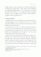 [중국 연구] 중국의 모든것 7페이지