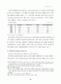 [중국 연구] 중국의 모든것 45페이지
