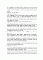 [생산관리] 생산구매계획 SCM 7페이지