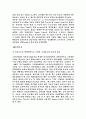 [생산관리] 생산구매계획 SCM 14페이지