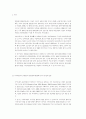 지역주민협력과 이벤트관광 활성화 방안에 관한 연구(지역관광산업) 2페이지