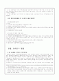 WTO와 뉴라운드의 대응방안 9페이지