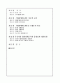 우리나라 기업합병 문제점과 기업합병의 개선방안(m&a) 1페이지