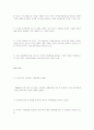 한국가족의 특성 2페이지