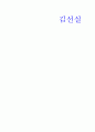 인터넷 포털사이트 비교분석 5페이지