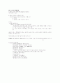 중국경제론 1페이지