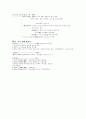 중국경제론 2페이지