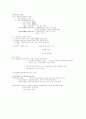 중국경제론 3페이지