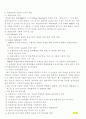 계획화 제5장 경영계획과 전략수립 5페이지
