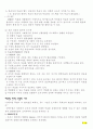 계획화 제5장 경영계획과 전략수립 6페이지