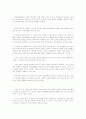 한국가족의 특성 6페이지