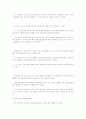 한국가족의 특성 8페이지