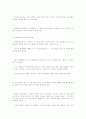 한국가족의 특성 14페이지