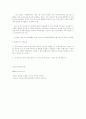 한국가족의 특성 17페이지