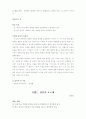 끝없는 강물이 흐르네 2페이지