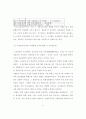 일제의 조선인 군사 동원 연구 6페이지