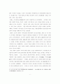 일제의 조선인 군사 동원 연구 7페이지