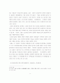일제의 조선인 군사 동원 연구 8페이지