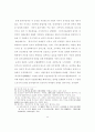 일제의 조선인 군사 동원 연구 12페이지