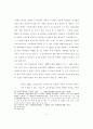 일제의 조선인 군사 동원 연구 17페이지